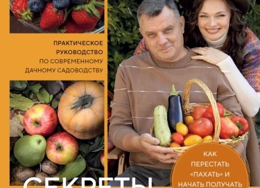 Как открыть интернет-магазин для дачников: советы от практика