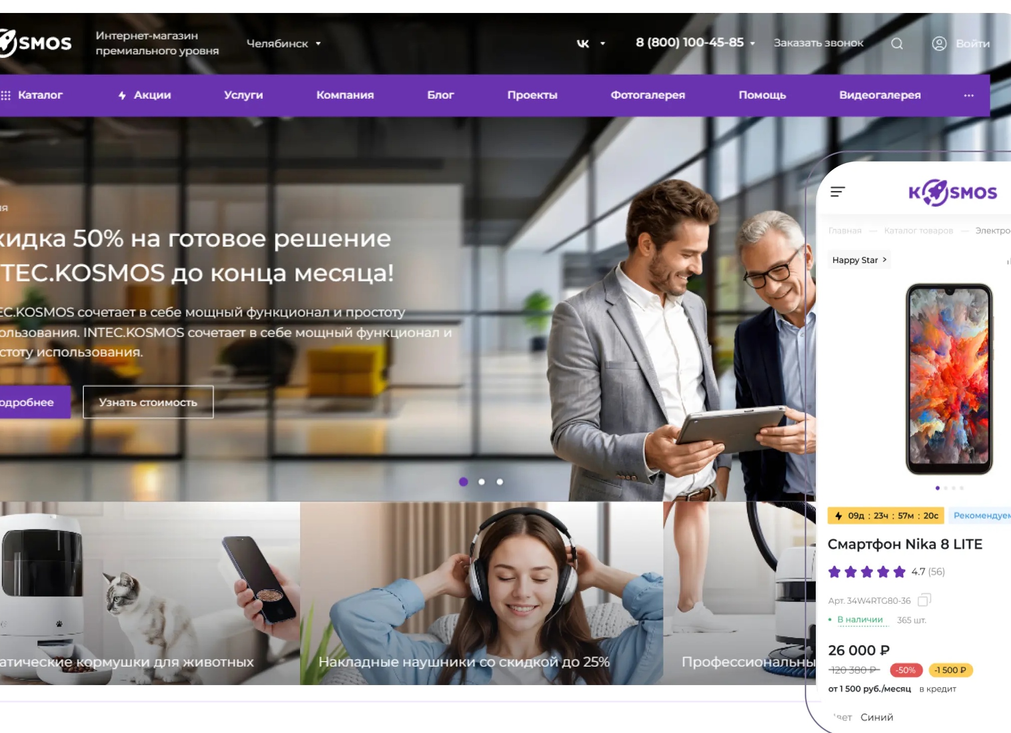 Готовый интернет-магазин: старт бизнеса за 1 день без лишних затрат🚀