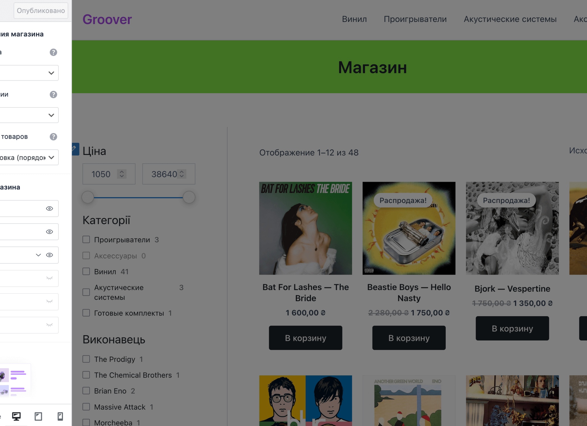 Как создать свой интернет-магазин на WordPress.