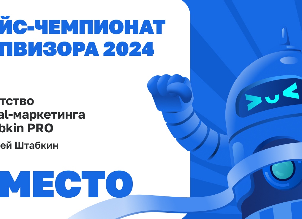 Продвижение интернет-магазина одежды с учётом сезонности спроса