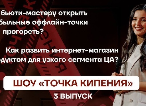 Как открыть интернет-магазин и не прогореть?
