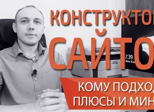 uCoz или Тильда? Какую платформу выбрать для создания интернет-магазина?